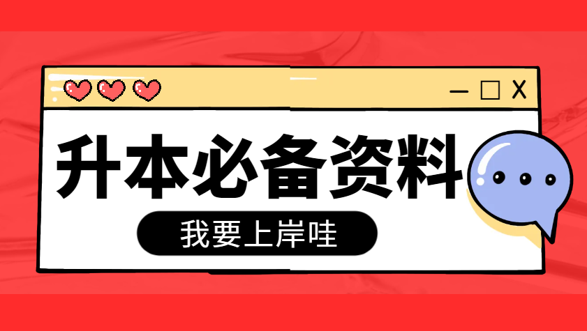 安徽专升本大学语文考试要点