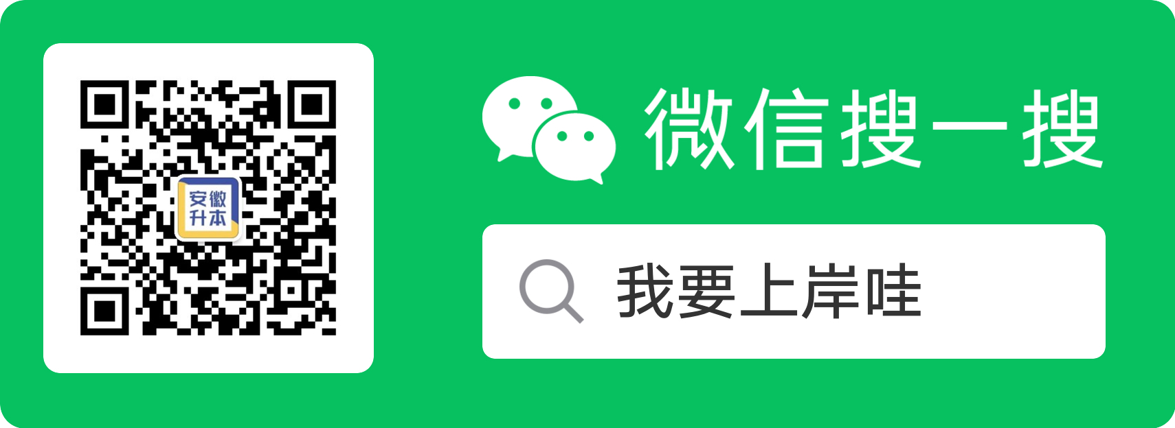 图片[2]-安徽师范大学皖江学院转设为芜湖学院，并公布2024年招生专业-安徽专升本最新信息论坛-安徽专升本自学网