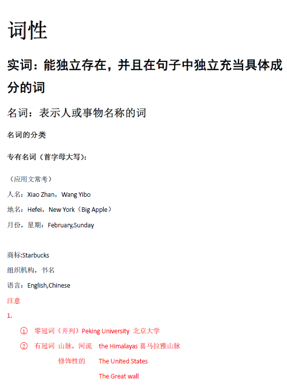 图片[1]-安徽专升本英语笔记-安徽专升本自学网