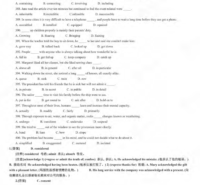 图片[1]-安徽专升本英语必做400题电子版可打印带详细解析-安徽专升本自学网