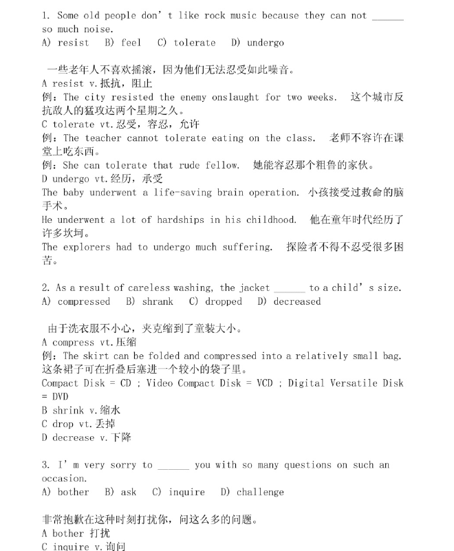 图片[1]-安徽专升本英语词汇练习之动词及固定搭配-安徽专升本自学网