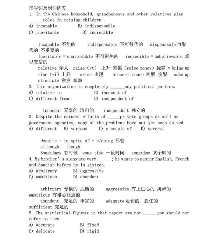 图片[1]-安徽专升本英语词汇练习之形容词和副词-安徽专升本自学网