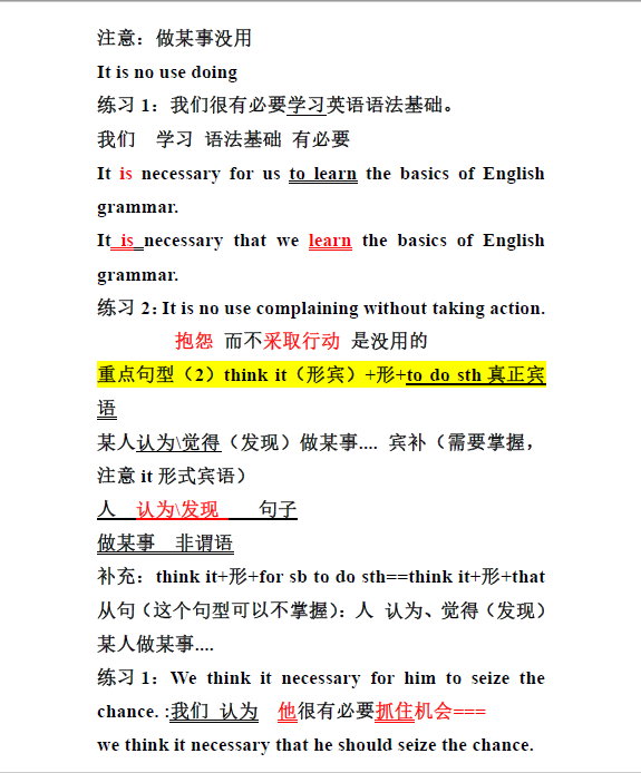 图片[2]-安徽专升本汉译英句型技巧总结-安徽专升本自学网