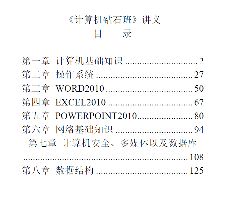 图片[1]-安徽专升本计算机讲义-安徽专升本自学网