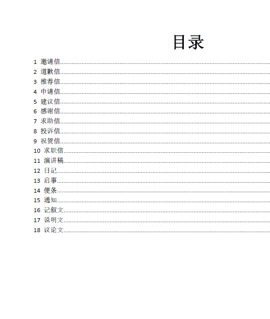 图片[1]-安徽专升本英语作文模板加范文-安徽专升本自学网