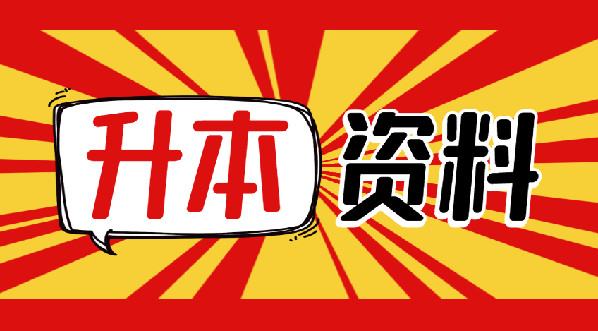 安徽专升本机械制图课程-安徽专升本自学网