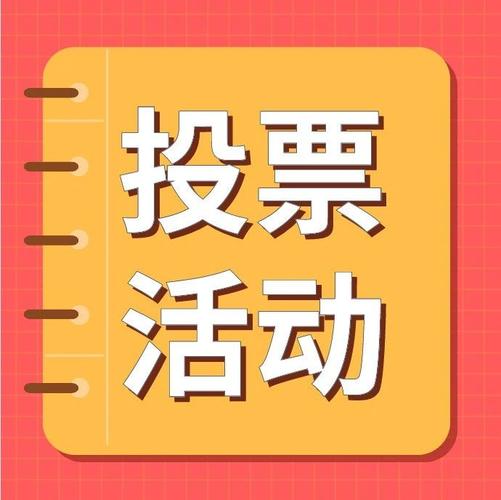 论坛标签  升本投票-安徽专升本自学网