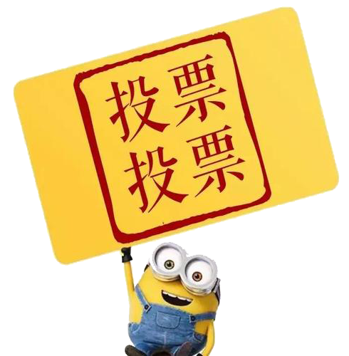 升本投票论坛-升本投票版块-安徽专升本自学网