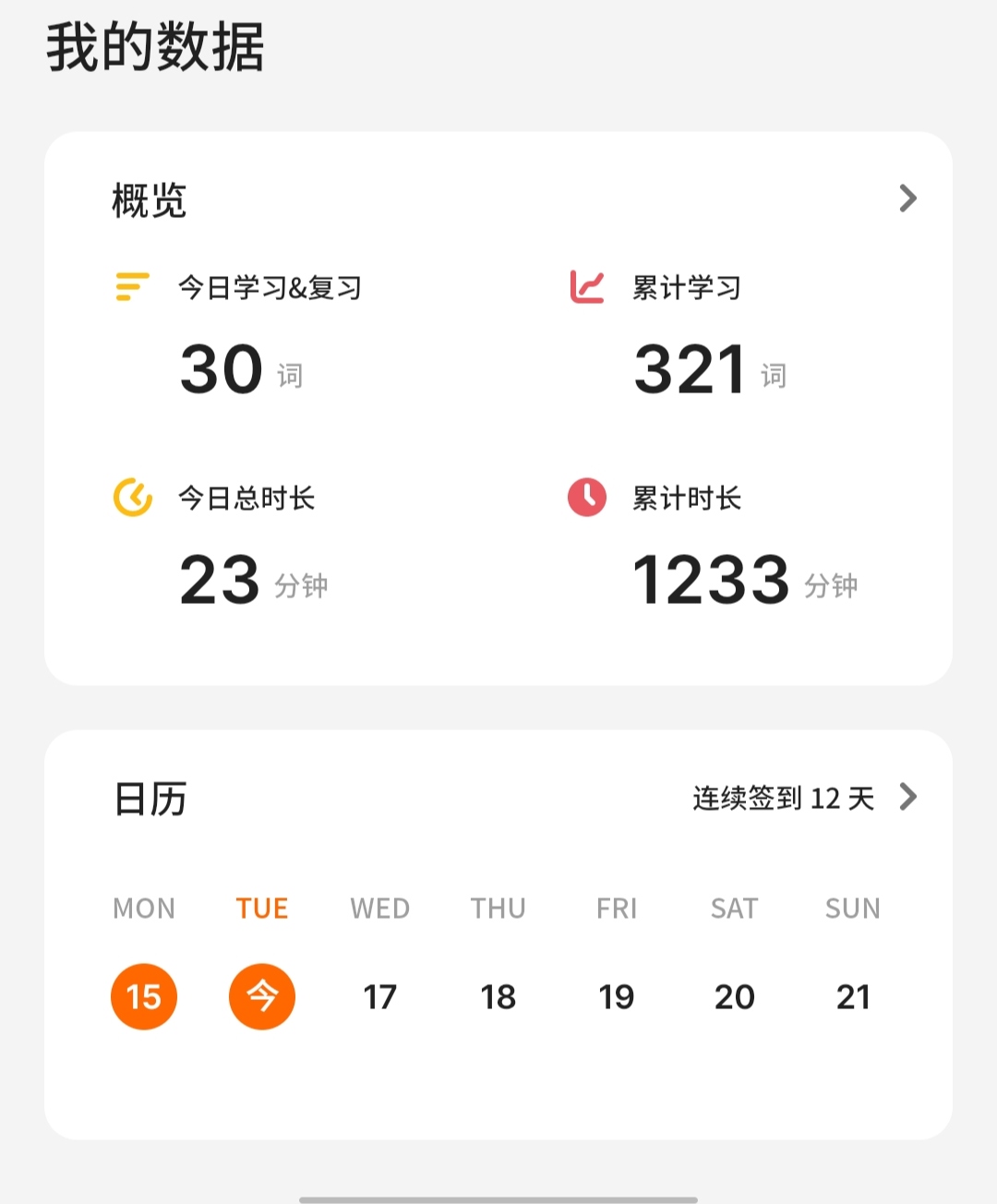 打卡第三天-单词打卡论坛-安徽专升本自学网