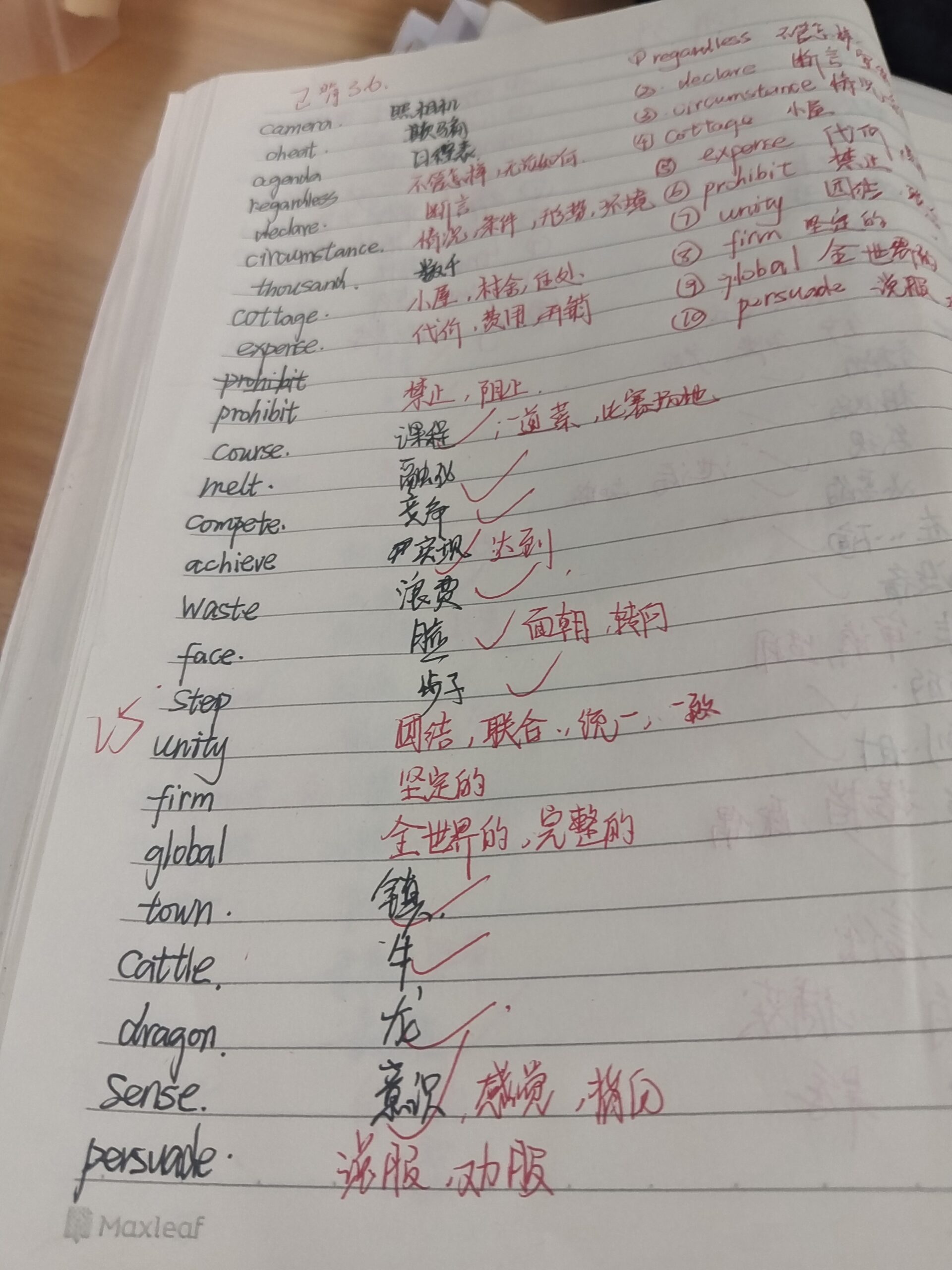 单词打卡第十四-单词打卡论坛-安徽专升本自学网