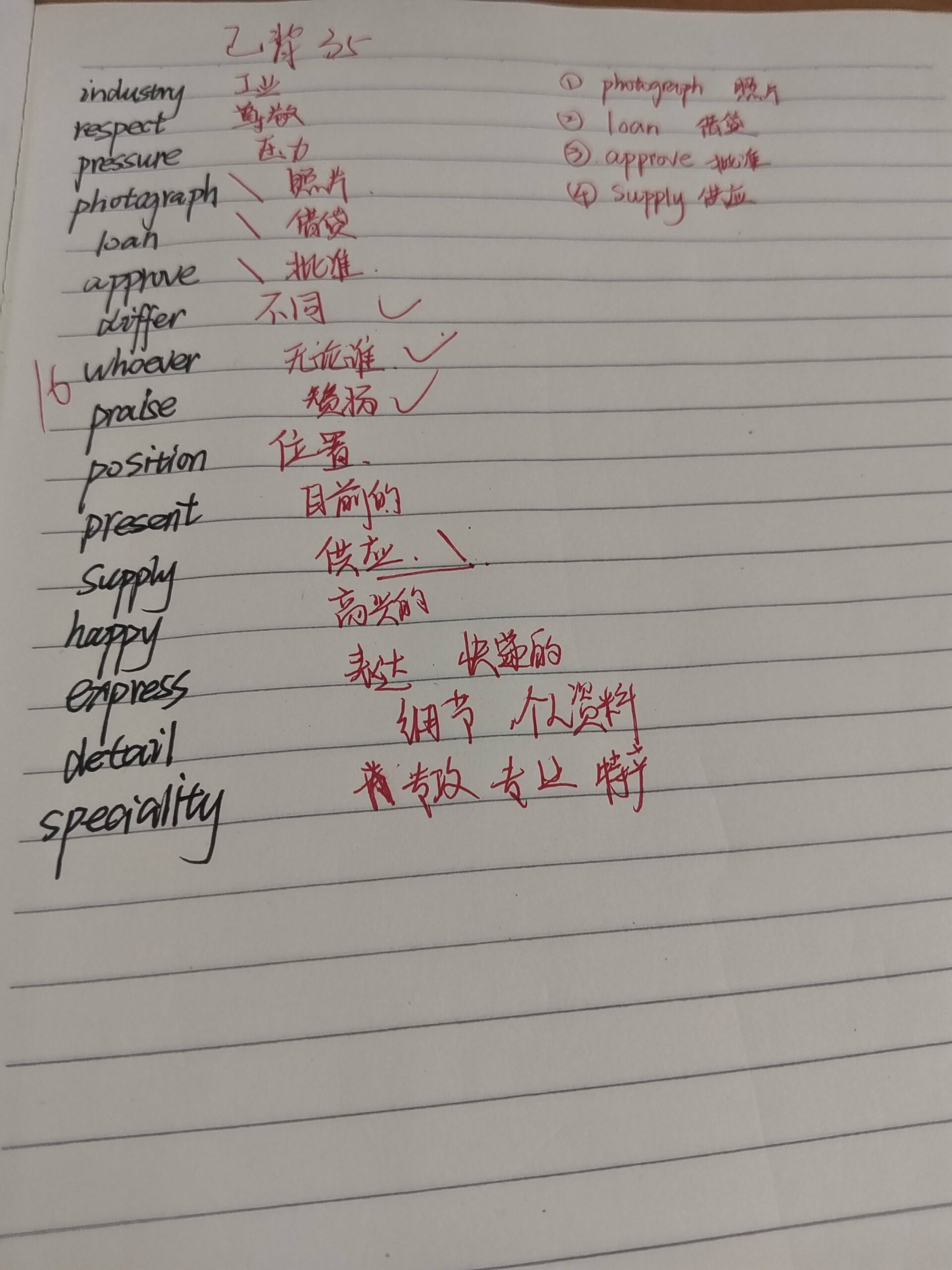 单词打卡第十六天-单词打卡论坛-安徽专升本自学网
