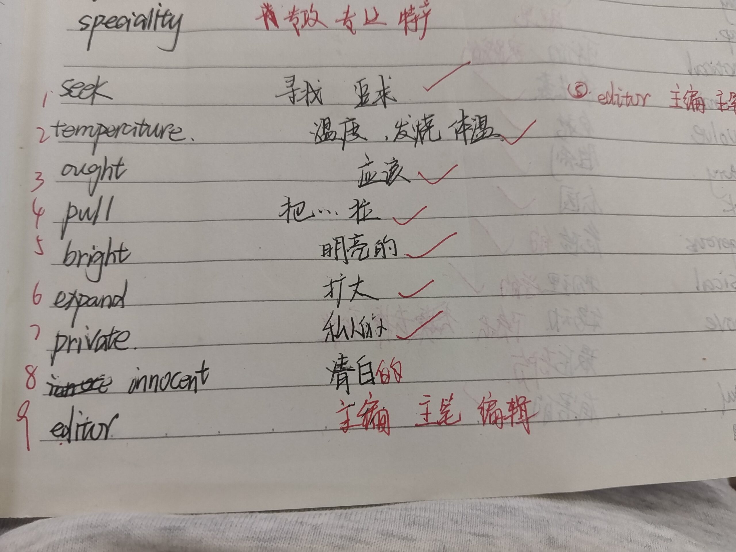 单词打卡二十四天-单词打卡论坛-安徽专升本自学网